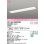 画像1: オーデリック　XD504002R2B(LEDユニット別梱)　ベースライト □1235×220 非調光 LEDユニット交換型 昼白色 埋込型 (1)