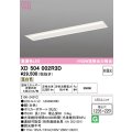 オーデリック　XD504002R3D(LED光源ユニット別梱)　ベースライト □1235×220 非調光 LEDユニット交換型 温白色 埋込型
