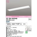 オーデリック　XD504002R4B(LEDユニット別梱)　ベースライト □1235×220 非調光 LEDユニット交換型 昼白色 埋込型