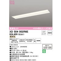 オーデリック　XD504002R6E(LED光源ユニット別梱)　ベースライト □1235×220 非調光 LEDユニット交換型 電球色 埋込型