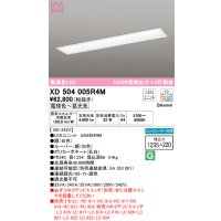 オーデリック　XD504005R4M(LED光源ユニット別梱)　ベースライト □1235×220 調光 調色 Bluetooth コントローラー別売 LEDユニット交換型 電球色〜昼光色