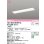 画像1: オーデリック　XD504007R1C(LED光源ユニット別梱)　ベースライト □617×150 非調光 LEDユニット交換型 白色 埋込型 (1)
