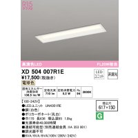 オーデリック　XD504007R1E(LED光源ユニット別梱)　ベースライト □617×150 非調光 LEDユニット交換型 電球色 埋込型