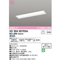 オーデリック　XD504007R3A(LEDユニット別梱)　ベースライト □617×150 非調光 LEDユニット交換型 昼光色 埋込型