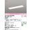 画像1: オーデリック　XD504007R3A(LEDユニット別梱)　ベースライト □617×150 非調光 LEDユニット交換型 昼光色 埋込型 (1)