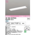 オーデリック　XD504007R4C(LED光源ユニット別梱)　ベースライト □617×150 非調光 LEDユニット交換型 白色 埋込型