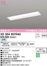オーデリック　XD504007R4C(LED光源ユニット別梱)　ベースライト □617×150 非調光 LEDユニット交換型 白色 埋込型