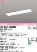 オーデリック　XD504007R4D(LED光源ユニット別梱)　ベースライト □617×150 非調光 LEDユニット交換型 温白色 埋込型