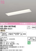 オーデリック　XD504007R4E(LEDユニット別梱)　ベースライト □617×150 非調光 LEDユニット交換型 電球色 埋込型