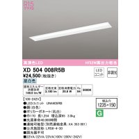 オーデリック　XD504008R5B(LEDユニット別梱)　ベースライト □1235×150 非調光 LEDユニット交換型 昼白色 埋込型
