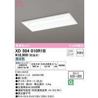 オーデリック　XD504010R1B(LED光源ユニット別梱)　ベースライト □639×300 非調光 LEDユニット交換型 昼白色 埋込型