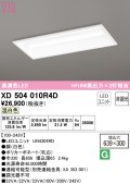 オーデリック　XD504010R4D(LED光源ユニット別梱)　ベースライト □639×300 非調光 LEDユニット交換型 温白色 埋込型