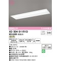 オーデリック　XD504011R1D(LED光源ユニット別梱)　ベースライト □1257×300 非調光 LEDユニット交換型 温白色 埋込型