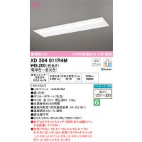 オーデリック　XD504011R4M(LED光源ユニット別梱)　ベースライト □1257×300 調光 調色 Bluetooth コントローラー別売 LEDユニット交換型 電球色〜昼光色