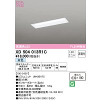 オーデリック　XD504013R1C(LED光源ユニット別梱)　ベースライト □639×190 非調光 LEDユニット交換型 白色 埋込型