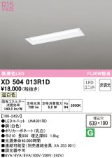 オーデリック　XD504013R1D(LED光源ユニット別梱)　ベースライト □639×190 非調光 LEDユニット交換型 温白色 埋込型