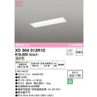 オーデリック　XD504013R1D(LED光源ユニット別梱)　ベースライト □639×190 非調光 LEDユニット交換型 温白色 埋込型