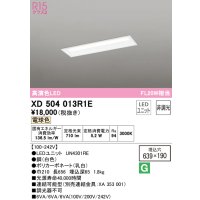 オーデリック　XD504013R1E(LED光源ユニット別梱)　ベースライト □639×190 非調光 LEDユニット交換型 電球色 埋込型