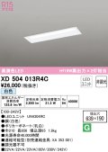 オーデリック　XD504013R4C(LED光源ユニット別梱)　ベースライト □639×190 非調光 LEDユニット交換型 白色 埋込型