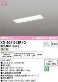 オーデリック　XD504013R4D(LED光源ユニット別梱)　ベースライト □639×190 非調光 LEDユニット交換型 温白色 埋込型