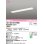 画像1: オーデリック　XD504014R5E(LED光源ユニット別梱)　ベースライト □1257×190 非調光 LEDユニット交換型 電球色 埋込型 (1)