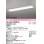 画像1: オーデリック　XD504020R1B(LED光源ユニット別梱)　ベースライト □1235×220 非調光 LEDユニット交換型 昼白色 埋込型 (1)