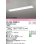 画像1: オーデリック　XD504020R1C(LED光源ユニット別梱)　ベースライト □1235×220 非調光 LEDユニット交換型 白色 埋込型 (1)