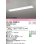 画像1: オーデリック　XD504020R1D(LED光源ユニット別梱)　ベースライト □1235×220 非調光 LEDユニット交換型 温白色 埋込型 (1)