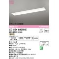 オーデリック　XD504020R1E(LED光源ユニット別梱)　ベースライト □1235×220 非調光 LEDユニット交換型 電球色 埋込型