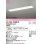 画像1: オーデリック　XD504020R1E(LED光源ユニット別梱)　ベースライト □1235×220 非調光 LEDユニット交換型 電球色 埋込型 (1)
