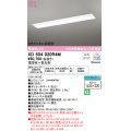 オーデリック　XD504020R4M(LED光源ユニット別梱)　ベースライト □1235×220 調光 調色 Bluetooth コントローラー別売 LEDユニット交換型 電球色〜昼光色