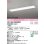 画像1: オーデリック　XD504020R6C(LED光源ユニット別梱)　ベースライト □1235×220 非調光 LEDユニット交換型 白色 埋込型 (1)