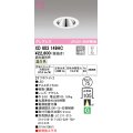 オーデリック　XD603149HC　グレアレスベースダウンライト LED一体型 位相調光 温白色 調光器別売 オフホワイト