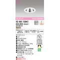 オーデリック　XD603159HC　グレアレスベースダウンライト LED一体型 位相調光 電球色 調光器別売 オフホワイト