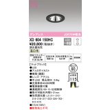 オーデリック　XD604150HC　グレアレスベースダウンライト LED一体型 位相調光 温白色 調光器別売 ブラック