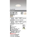 オーデリック　XD605107　ダウンライト φ50 調光 電源装置別売 LED一体型 電球色 グレアレス ホワイト