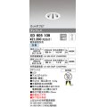 オーデリック　XD605109　ダウンライト φ50 調光 電源装置別売 LED一体型 白色 グレアレス 防雨型 ホワイト