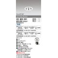 オーデリック　XD605201　ダウンライト φ50 調光 電源装置別売 LED一体型 白色 ユニバーサル グレアレス ホワイト