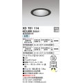オーデリック　XD701114　ダウンライト φ125 電源装置別売 LED一体型 白色 マットブラック