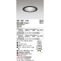 オーデリック　XD701115　ダウンライト φ125 電源装置別売 LED一体型 温白色 マットブラック