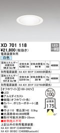 オーデリック　XD701118　ダウンライト φ100 電源装置別売 LED一体型 白色 オフホワイト