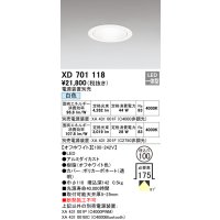 オーデリック　XD701118　ダウンライト φ100 電源装置別売 LED一体型 白色 オフホワイト