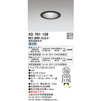 オーデリック　XD701129　ダウンライト φ100 電源装置別売 LED一体型 昼白色 マットブラック