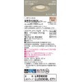 パナソニック XED1202LCT1(ランプ別梱) ダウンライト 埋込穴φ150 LED(電球色) 天井埋込型 軒下用 高気密SB形 拡散マイルド 防雨・防湿型 プラチナメタリック
