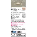 パナソニック XED1222LCT1(ランプ別梱) ダウンライト 埋込穴φ150 LED(電球色) 天井埋込型 軒下用 高気密SB形 集光24度 防雨・防湿型 プラチナメタリック