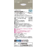 パナソニック XED3102NCT1(ランプ別梱) ダウンライト 埋込穴φ100 LED(昼白色) 天井埋込型 軒下用 高気密SB形 拡散マイルド 防雨・防湿型 プラチナメタリック