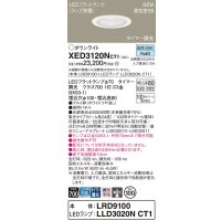 パナソニック XED3120NCT1(ランプ別梱) ダウンライト 埋込穴φ100 LED(昼白色) 天井埋込型 軒下用 高気密SB形 集光24度 LEDランプ交換型 防雨・防湿型 ホワイト