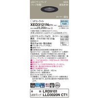 パナソニック XED3121NCT1(ランプ別梱) ダウンライト 埋込穴φ100 LED(昼白色) 天井埋込型 軒下用 高気密SB形 集光24度 LEDランプ交換型 防雨・防湿型 ブラック