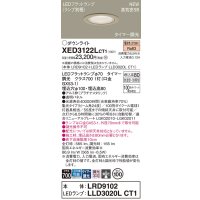 パナソニック XED3122LCT1(ランプ別梱) ダウンライト 埋込穴φ100 LED(電球色) 天井埋込型 軒下用 高気密SB形 集光24度 防雨・防湿型 プラチナメタリック