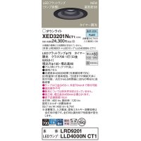パナソニック XED3201NCT1(ランプ別梱) ダウンライト 埋込穴φ150 LED(昼白色) 天井埋込型 軒下用 高気密SB形 拡散マイルド 防雨・防湿型 ブラック